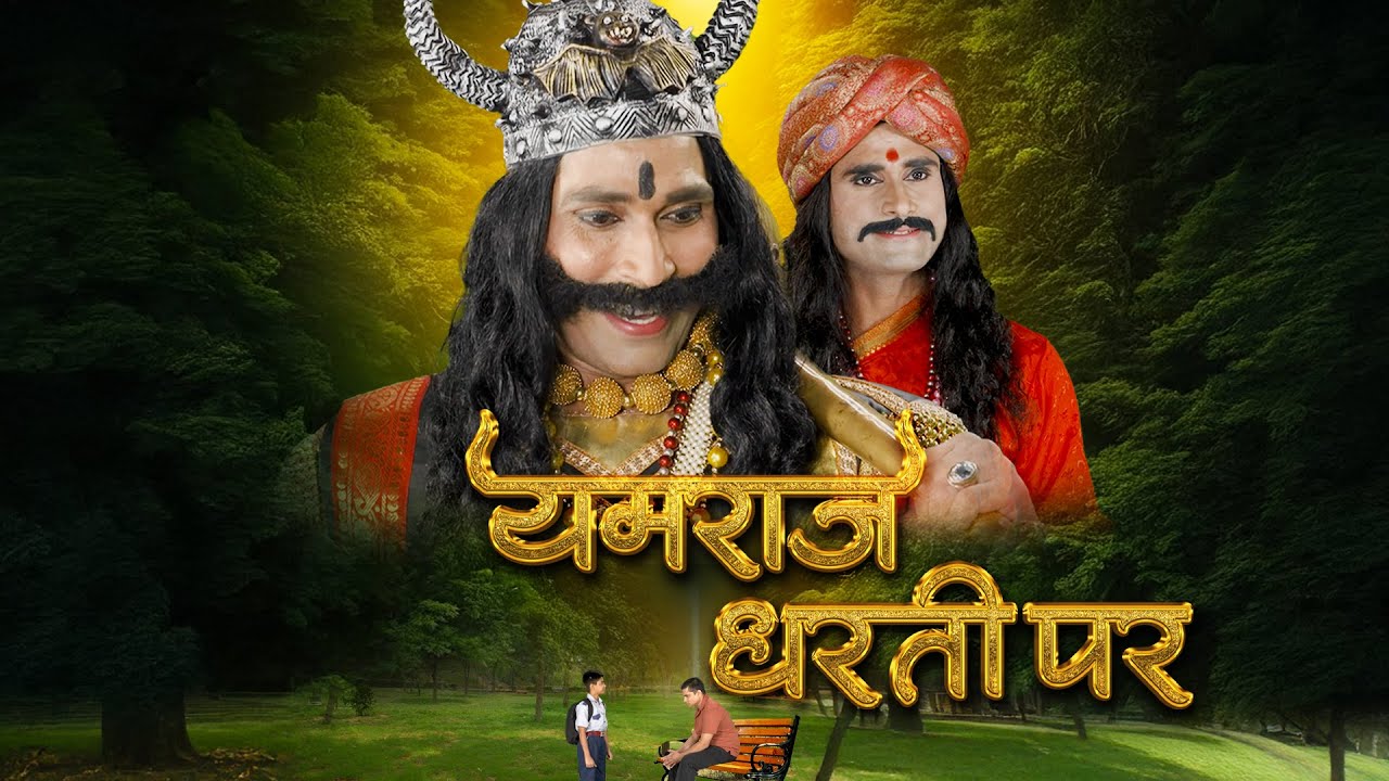 Yamraj Dharti Par | Episode 2: jeevan ka utsav
