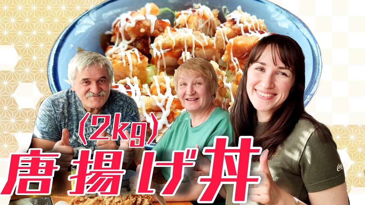 Карааге Дон. Готовим чашку с рисом и карааге.