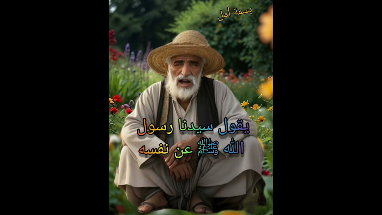 بينما انا بين النائم واليقظان اذا أتاني جبريل وميكائيل في المنام
