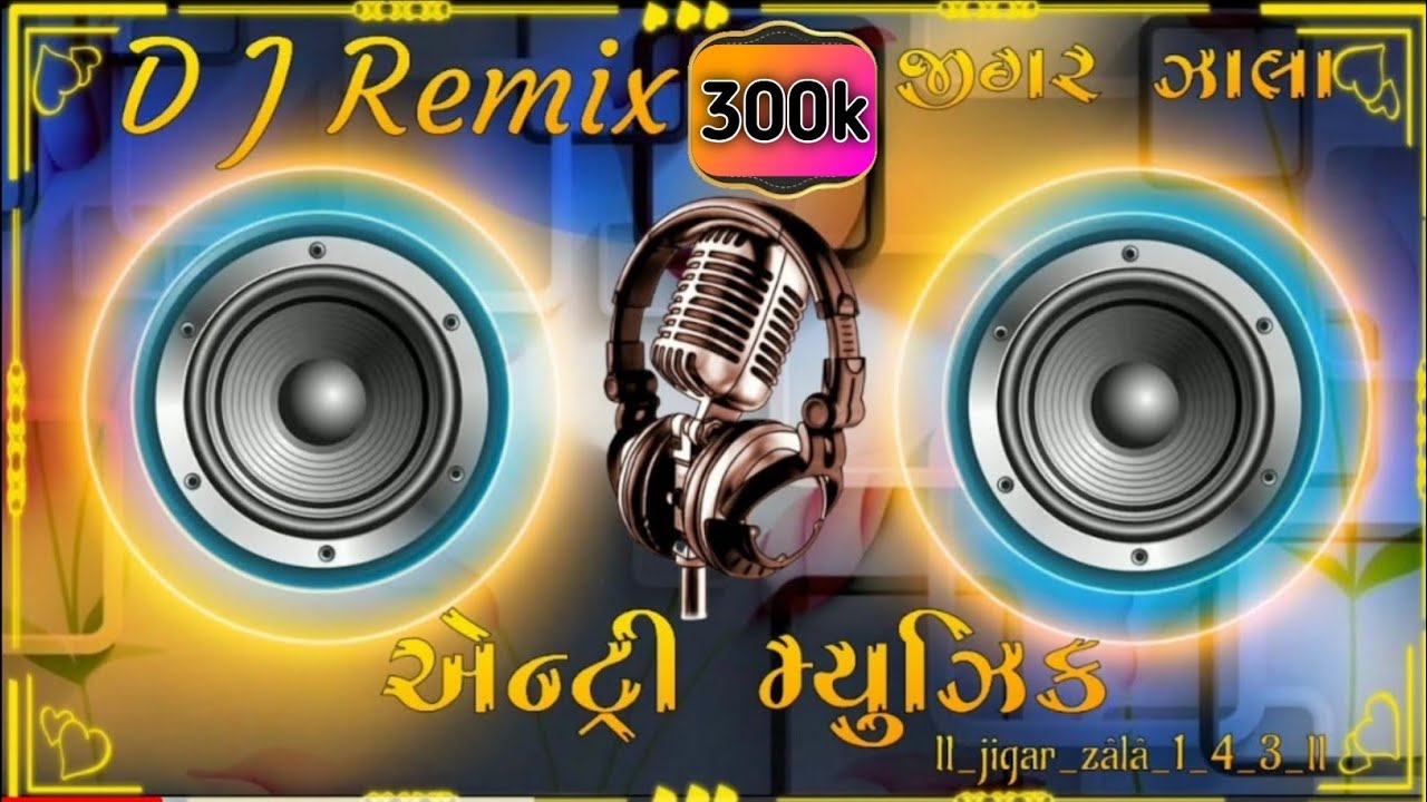 //એન્ટ્રી મ્યુઝિક 🥁 Gujrati// D J Remix 🎶 2023//