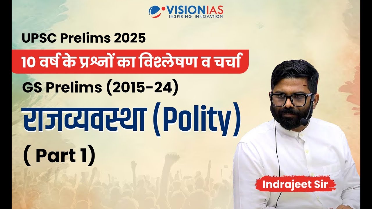 Polity | Part 1 | 10 years Prelims PYQ discussion (2015-24)