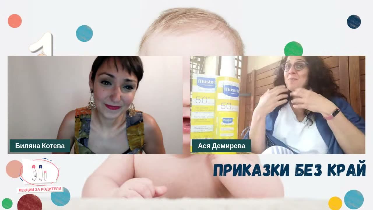 Ася и бебетата... приказки без край