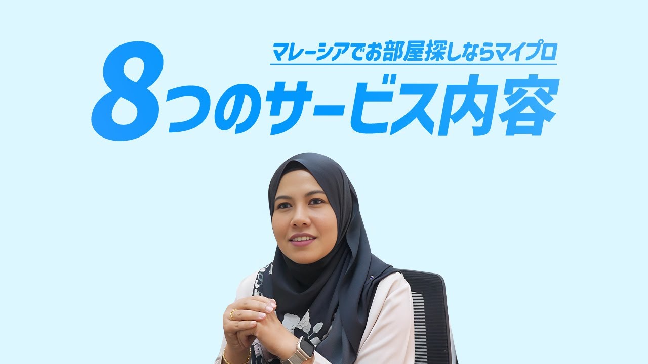 【自己紹介】私たちのサービス8個全部紹介します