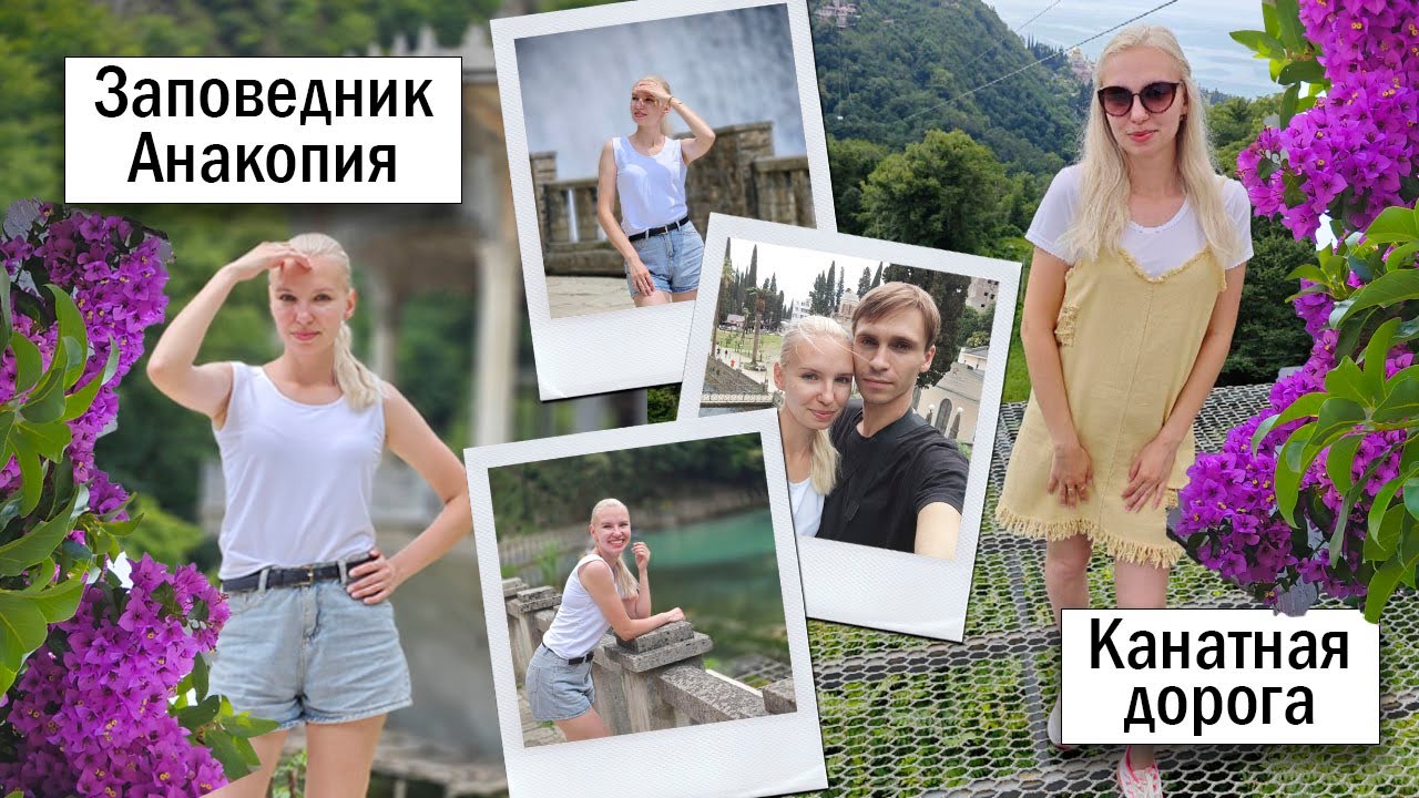 VLOG ИЗ АБХАЗИИ!!! пережили ПОЕЗД-ДУХОВКУ ради КРАСИВОЙ ПРИРОДЫ Нового Афона