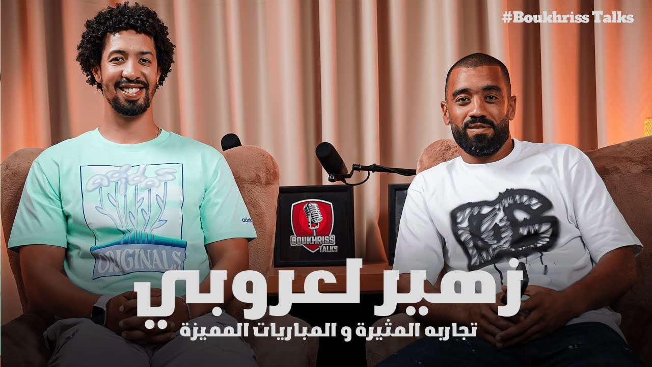 حلقة ناضية شبعانة ضحك😝 و مخلطة مع بزاف ديال التجربة و المعقول ⚽️