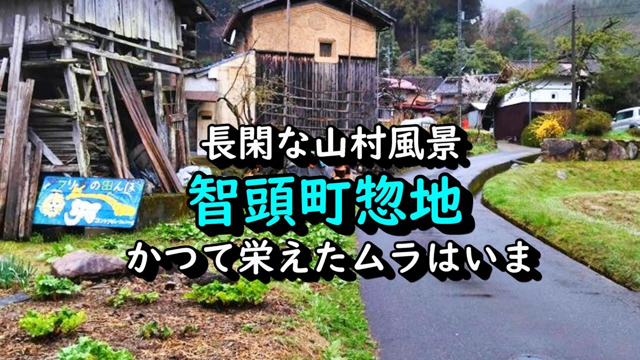 【田舎景色】長閑な山村風景 鳥取県智頭町惣地