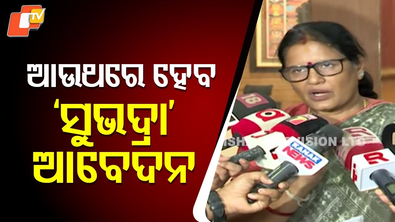 Deputy CM Pravati Parida orders door‑to‑door survey to include 2.85L excluded Subhadra beneficiaries