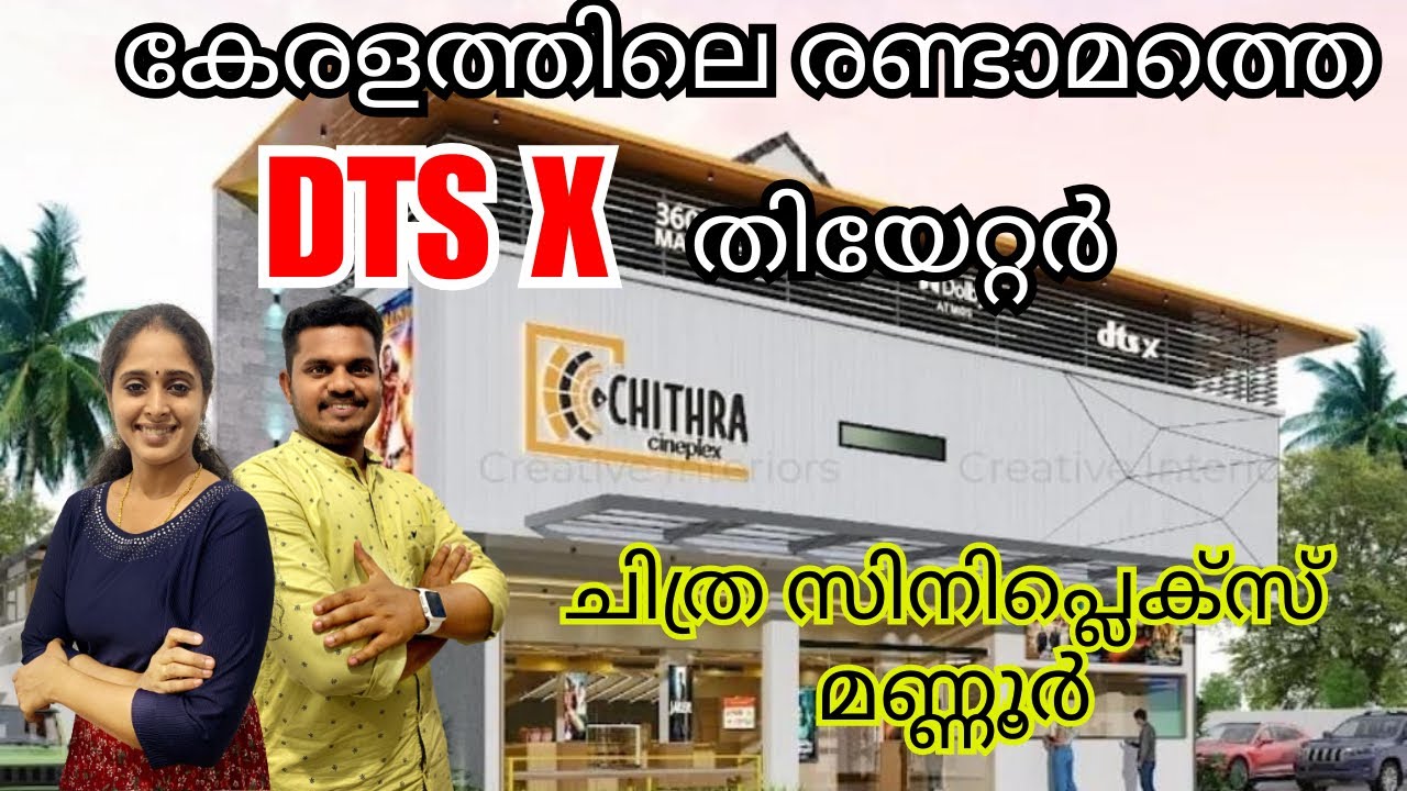 DTS X Trending? Chithra Cineplex Mannur | Kozhikode Theatre | FOC