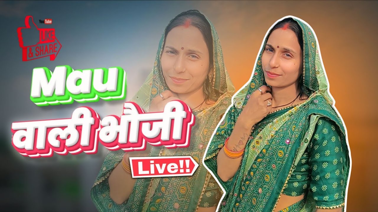 mau wali bhabhiji  is live