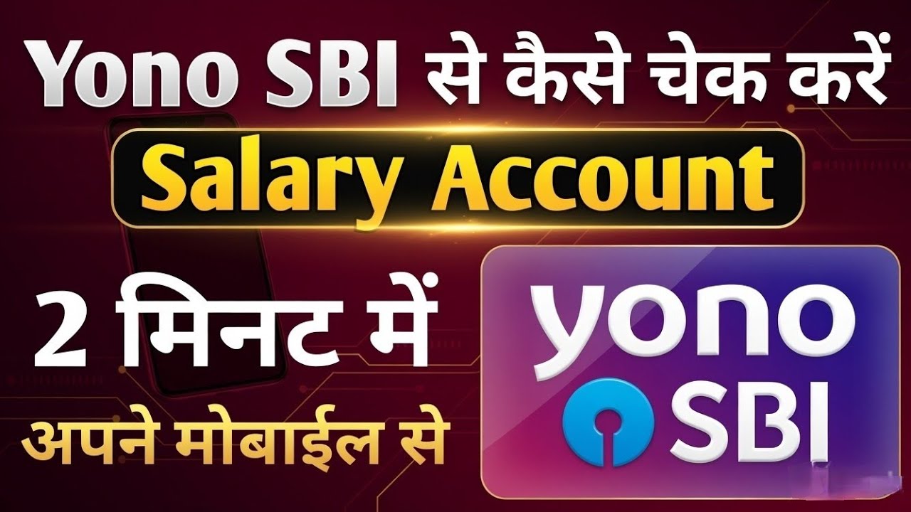 Yono SBI से चेक करें Salary Account | how to check salary account