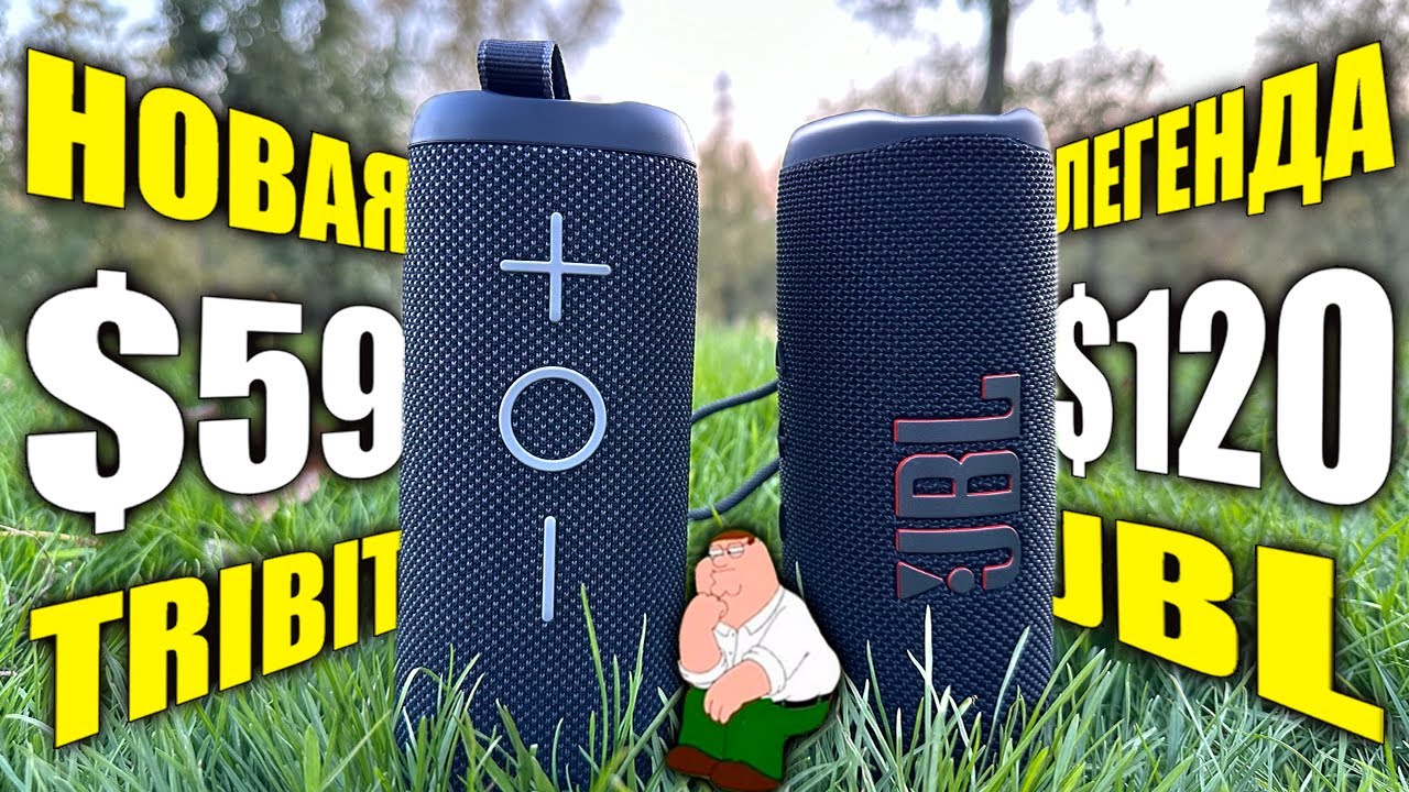 ЛУЧШАЯ КОЛОНКА до $59 👑 - Tribit Stormbox 2 VS JBL FLIP 6 ($120)