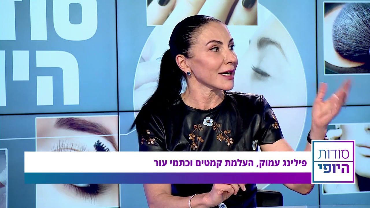 טיפול בפיגמנטציה כתמי שמש וקמטים עמוקים- ד