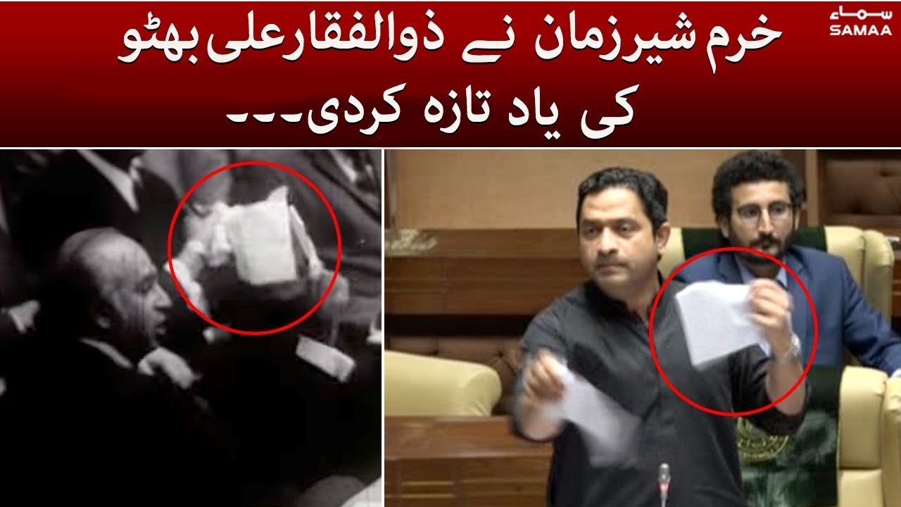 Khurrum Sher Zaman nay Zulfiqar Ali Bhutto ki yad dila di - Sindh Assembly Session - #SAMAATV