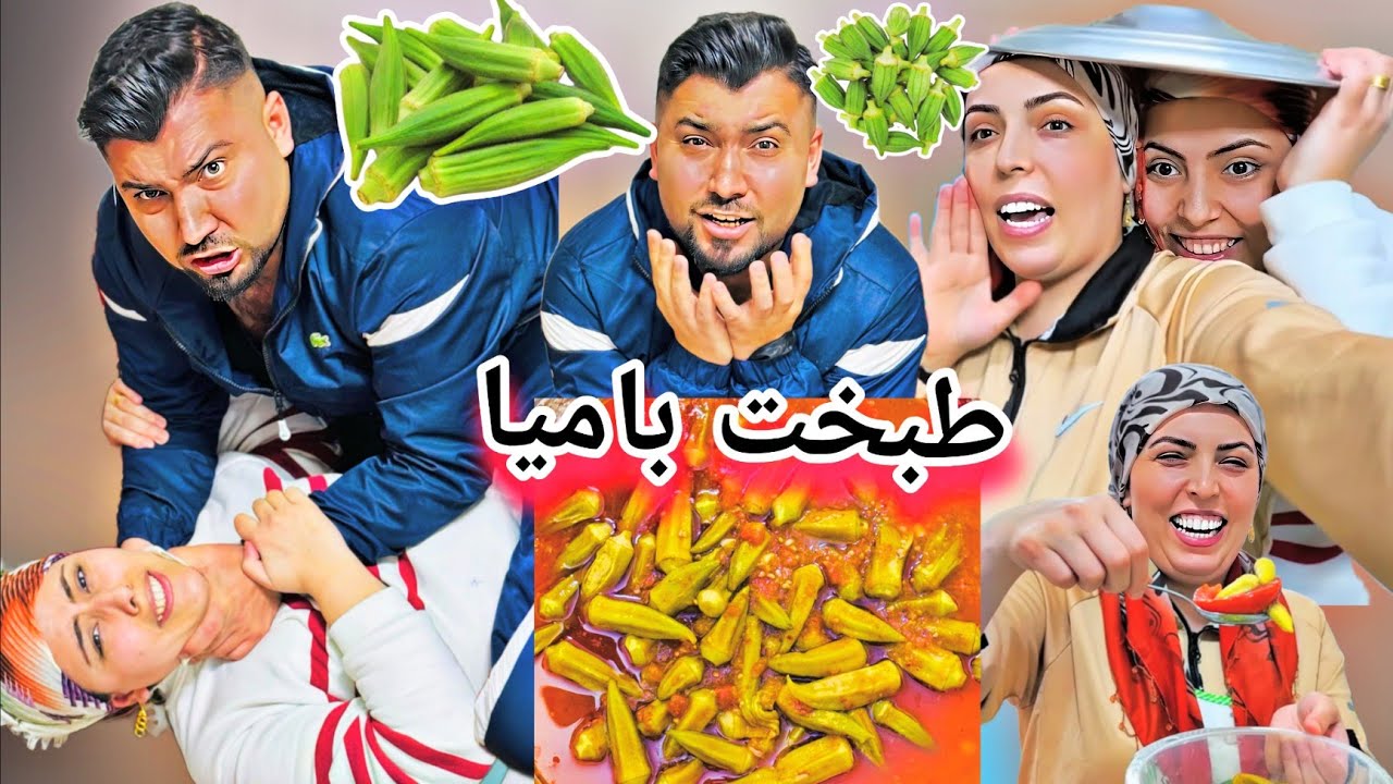 أقوى صدمة وردة فعل من عبدو/طبخت أكتر أكلة بيكرهها