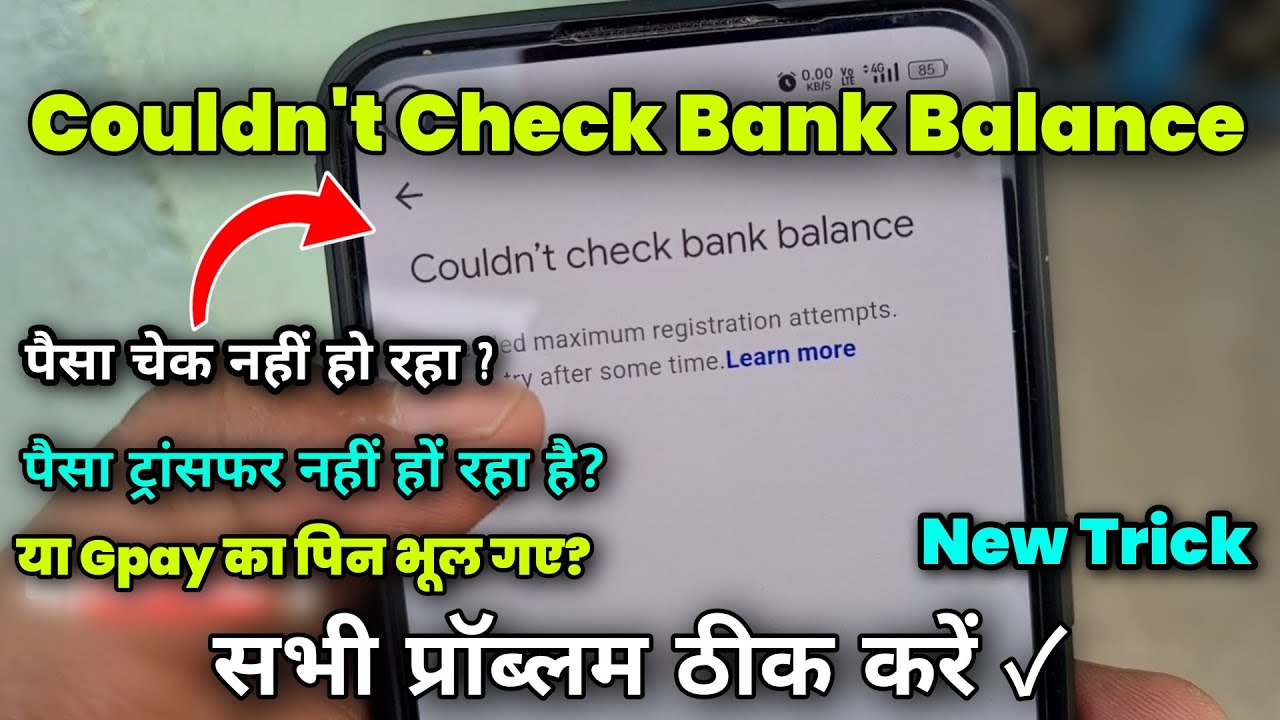 Couldn't check bank balance problem solution ✓ ya Gpay ka Pin bhool gaye