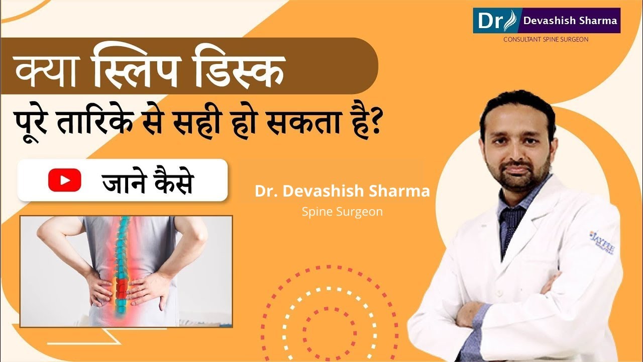 Can Slip Disc Be Fully Cured? Complete Slip Disc Treatment in Noida, Delhi - Dr. Devashish Sharma