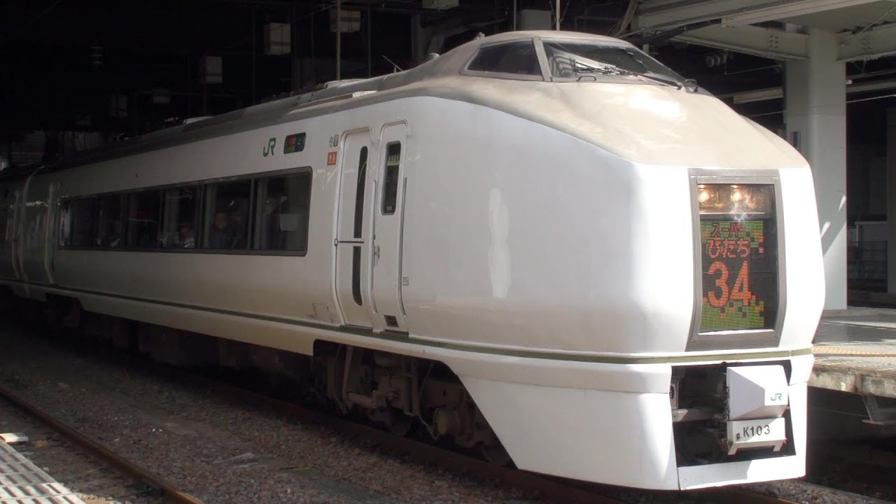 懐かしの常磐線特急　651系・653系スーパーひたち・フレッシュひたち　前編