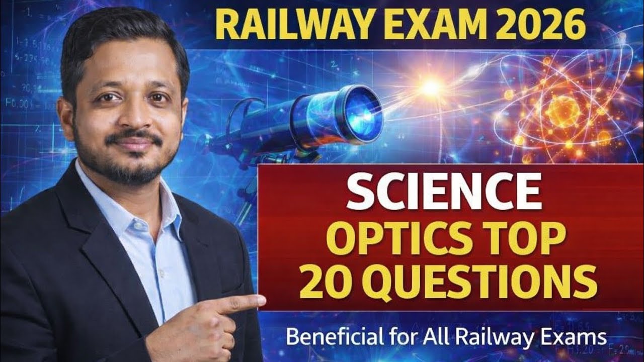 Railway Exam 2026 | Science Optics Top 20 Most Important Questions | RRB l JE NTPC l ALP l Group D