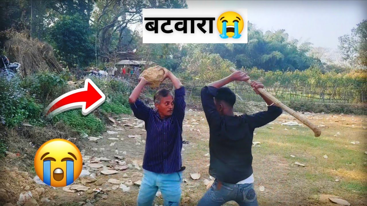 बटवारा | avadhi comedy | batwara | avadhi Rekha ji official #comedyvideo 