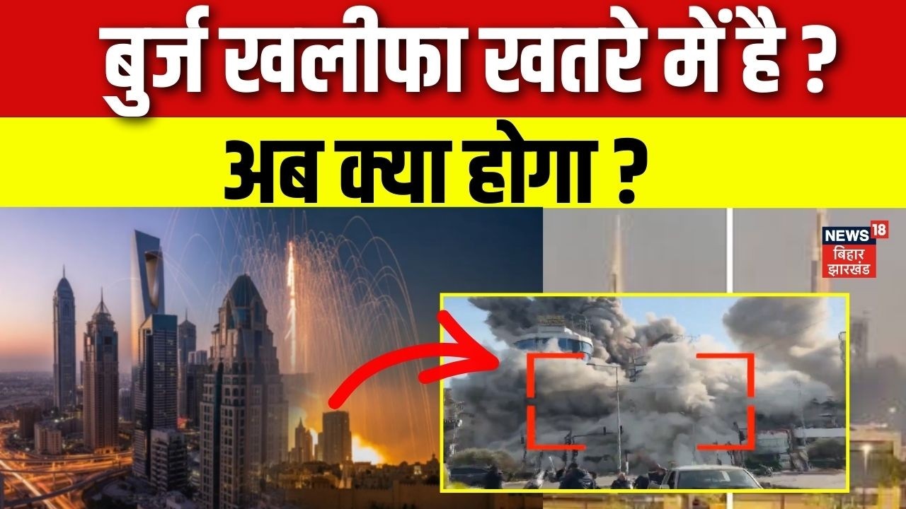 Iran America War Update : खतरे में है बुर्ज खलीफा ? | Burj Khalifa | Trump | Breaking News | N18G