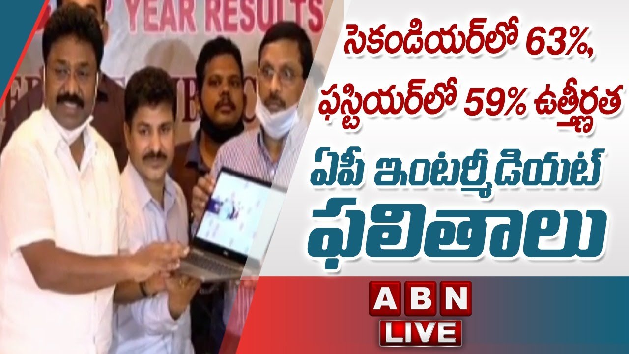 AP Inter Result 2020 LIVE | AP Intermediate Results 2020 LIVE | ABN LIVE