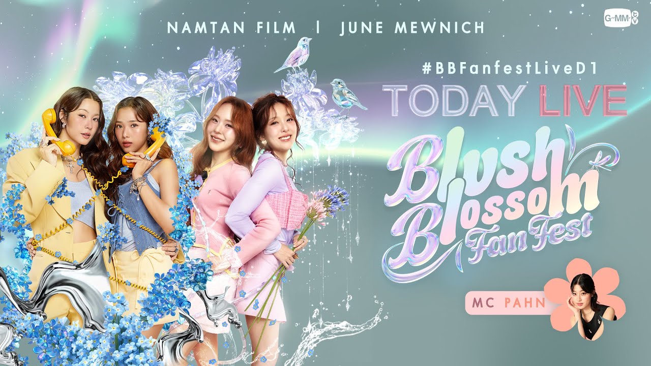 [Live] พูดคุยกับ ‘น้ำตาล-ฟิล์ม’ และ ‘จูน-มิวนิค’ #BBFanFestLiveD1