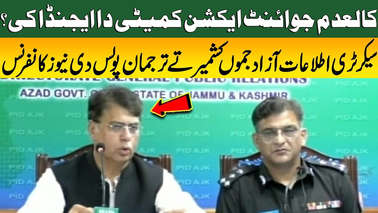 Breaking: AJK Information Secretary & Police Spokesperson Hold Press Conference | Pakistan News