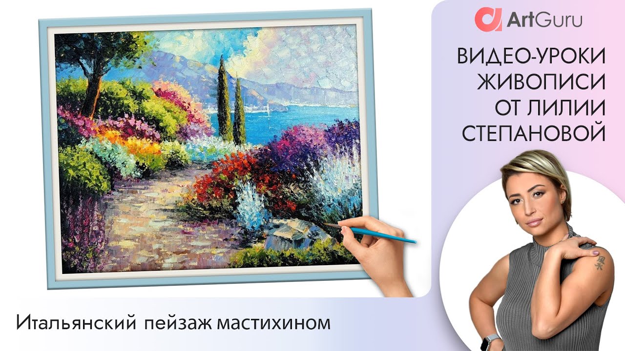 🎨 Пейзаж маслом. Мастер класс по живописи. Рисуем маслом.
