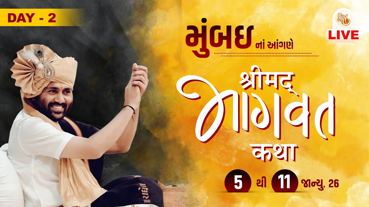 🔴DAY 02 II MUMBAI II SHREEMAD BHAGVAT KATHA || 2026 II 999 888 2612 II PU.JIGNESHDADA
