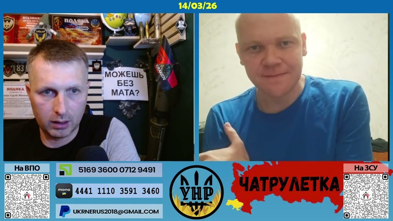 Мостів не буде [14/03/26]