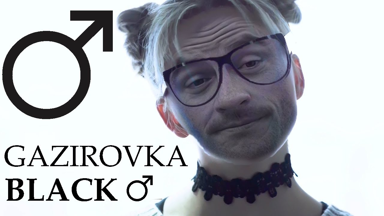 GAZIROVKA - Black ♂【RIGHT VERSION】♂ Gachi Remix