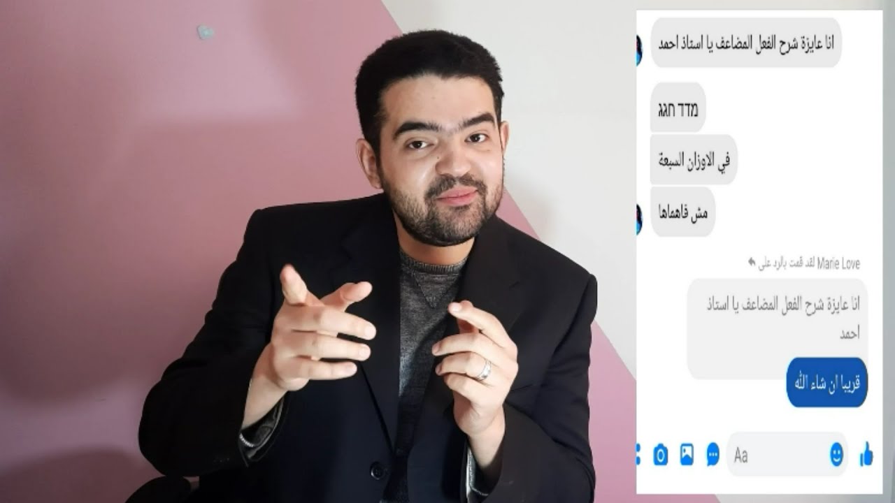 طريقة تصريف الفعل المضعف فى اللغة العبرية فى كل الأوزان وكل الأزمنة بشكل سهل وبسيط