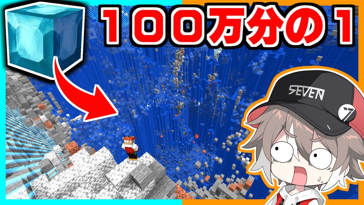 100×100の世界でたった１つのブロックを見つけられる？【ゆっくり実況】【マインクラフト】