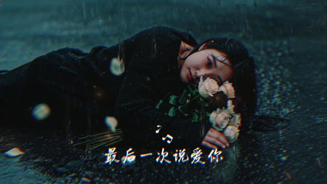 【一听就泪崩】眼泪住过的城市 完整专辑｜10首女生版最催泪华语情歌 失恋必听 伤感民谣 2026 💔