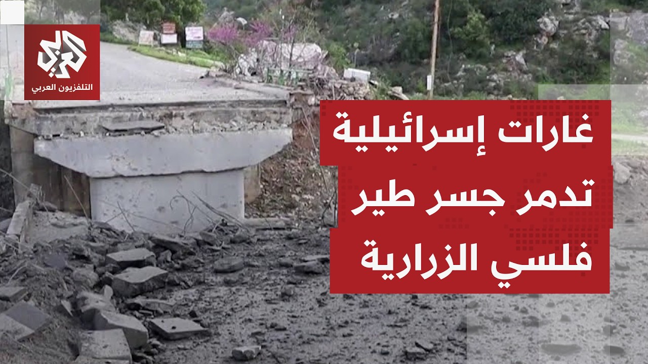 جسر مدمر وبنى تحتية تستهدف للمرة الأولى في لبنان بعد تهديدات إسرائيلية متكررة