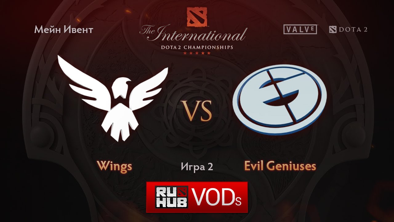 Wings vs EG, TI6 Мейн Ивент, Финал Верхней сетки, Игра 2