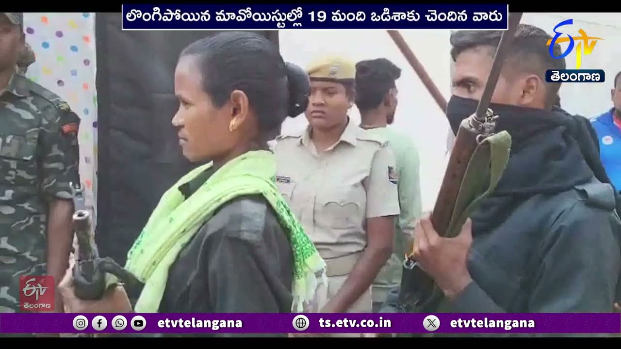 22 Maoists Surrender in Odisha | ఒడిశా డీజీపీ ముందు లొంగిపోయిన 9మంది మావోయిస్టులు