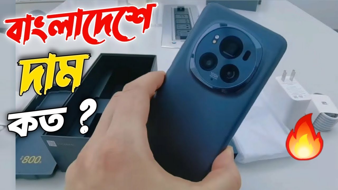 Honor Magic 6 Pro price in Bangladesh 🔥 || Honor Magic 6 Pro Bangla Review
