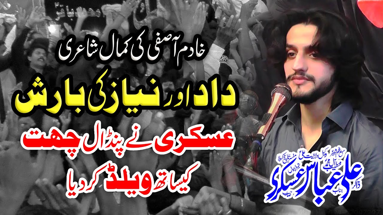 Zakir Ali Abbas Askari Majlis 2 November 2024 Jalsa Zakir Safdar Abbas Notak