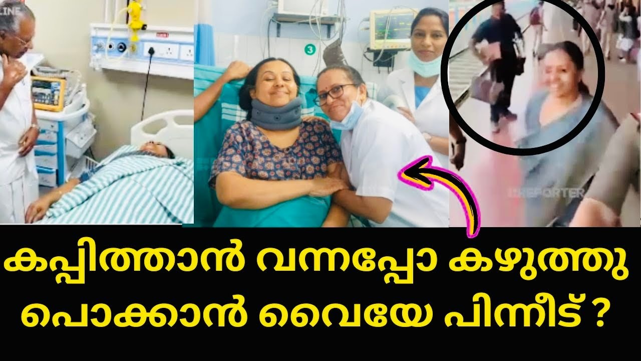 Oscar അഭിനയം ഈ തവണ മുഖ്യമന്ത്രി ഞാൻ തന്നെ. trumph ഈ നാടകത്തിൽ president ആയതല്ലേ  Veena George