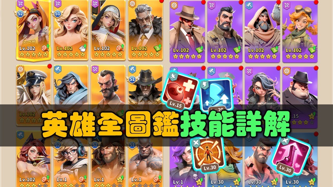 🏛️【Dark War Survival】英雄全圖鑑技能介紹！S級A級英雄推薦！