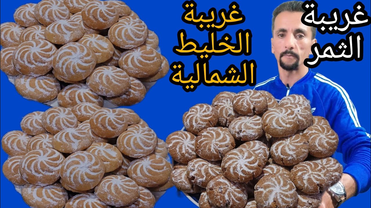 هاهي كيفما طلبتوها غريبة الخليط الشمالية بأدق التفاصيل بدون تعقيدات ناجحة من اول تجربة