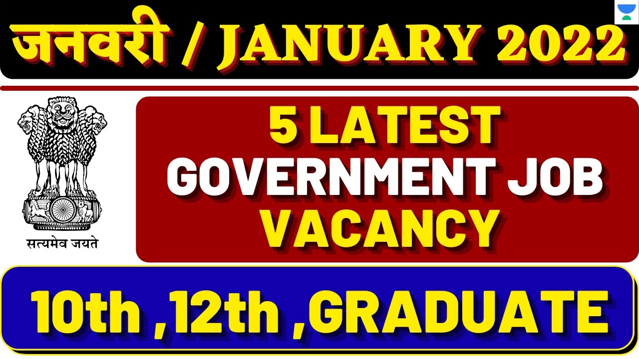 TOP 5 GOVERNMENT JOB VACANCY IN JANUARY 2022 | SARKARI NAUKRI 2022 | LATEST GOVT JOB VACANCY 2022