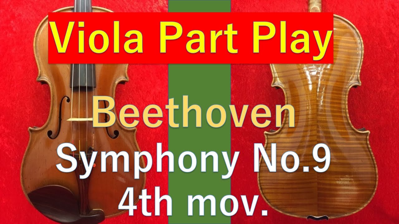 BS94 - Beethoven  Symphony No9 4th mov. ヴィオラは何やってるの？　ベートーヴェン第9第4楽章ヴィオラパート