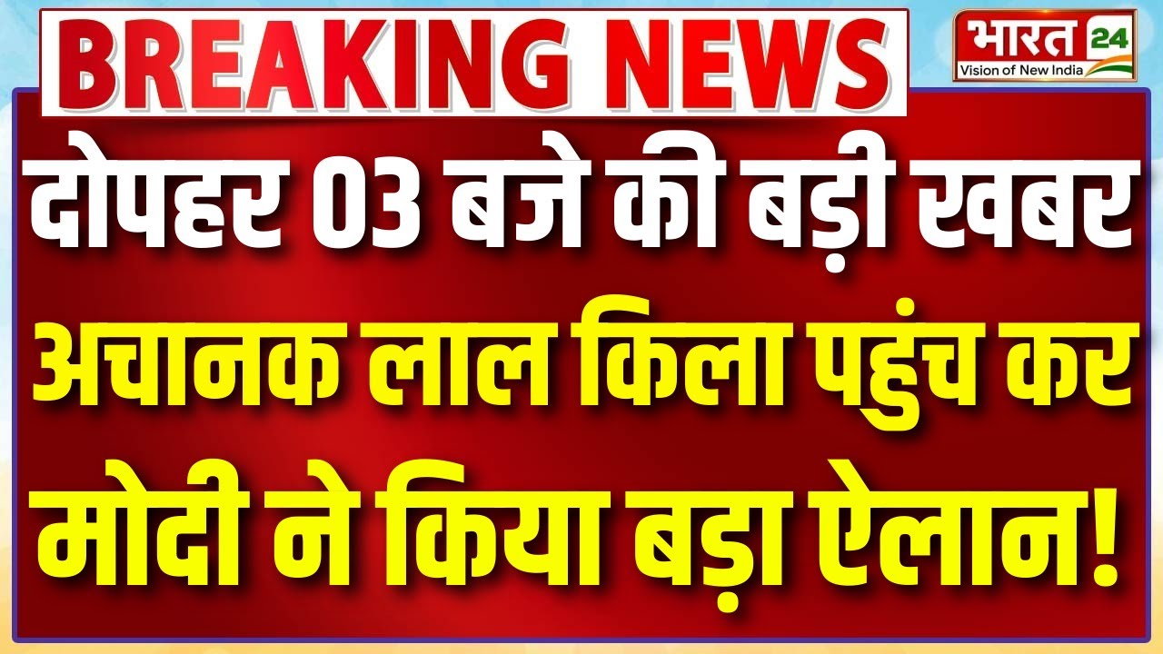 PM Modi Speech on Republic Day : पीएम मोदी का भाषण | Republic Day 2026 | PM Modi