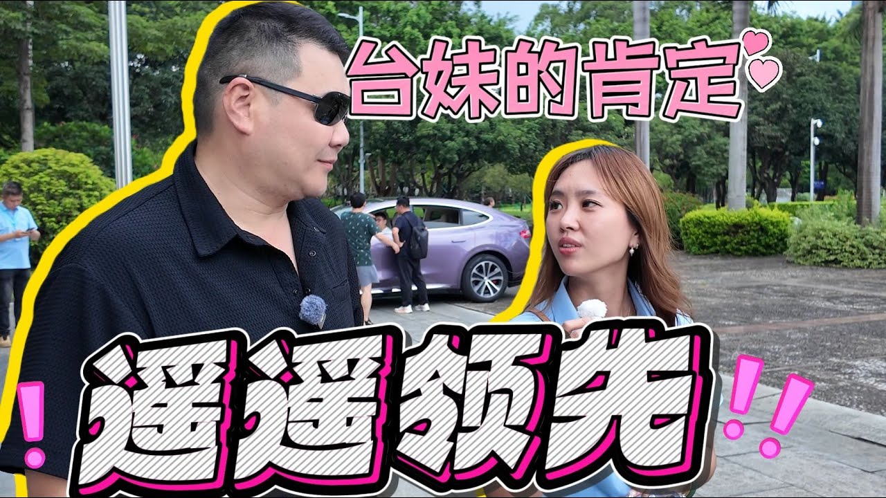 無良臺媒口中的「不定時炸彈」，臺妹們坐了直誇「這價值兩百萬啊」【老謝來了】#智界R7 #智界S7