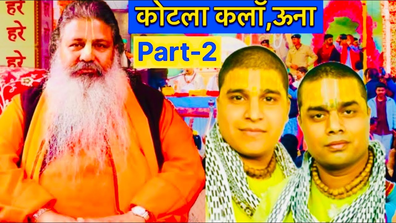 चित्र विचित्र जी ने गाए भजन 4 feb 2026॥ Chitra bachitra ji Singing Bhajan 4feb 2025 #youtube #viral 