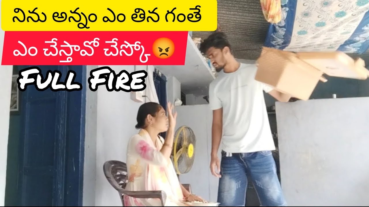 నిను అన్నం తిన ఎం తిన 😡..  ఎం చేస్తావో చేస్కో 😡😊. బాగా over చేస్తున్నావేంది 👊👊. | prank on sagar |