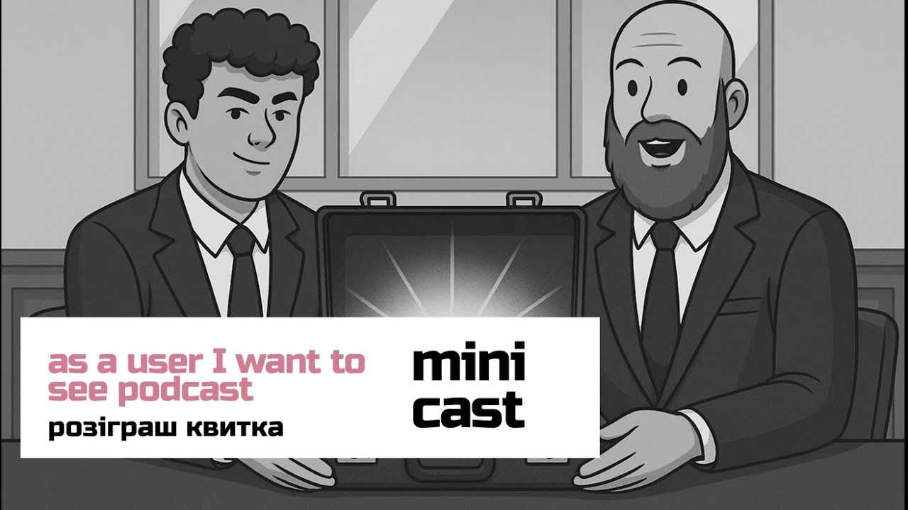As a User I want to see...Mini-Cast - Розіграш квитка на УБАК