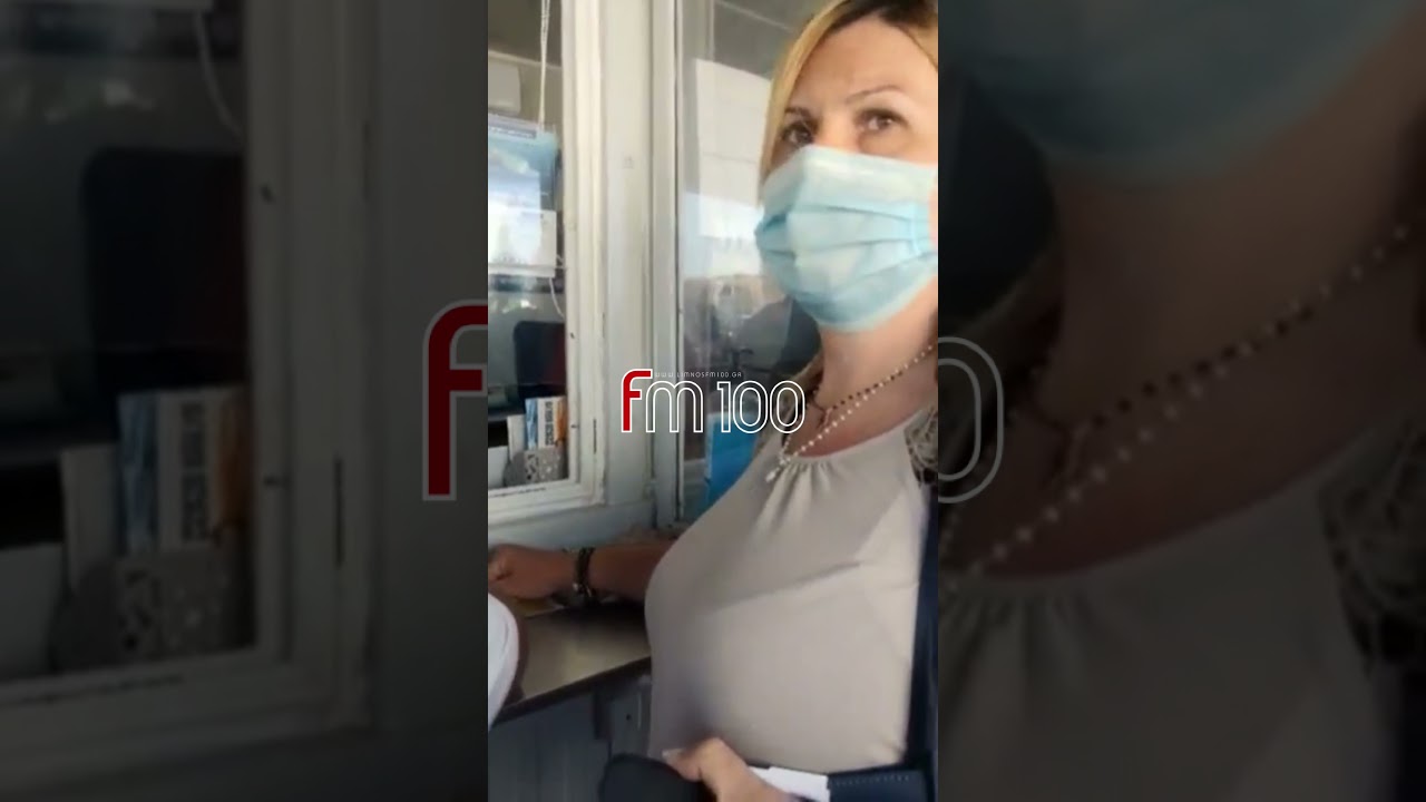 Αναστάτωση 